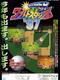 Super World Stadium '97