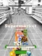 Supermarket VR