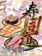 Sushido
