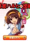 Suzumiya Haruhi no Danketsu