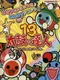 Taiko no Tatsujin 13