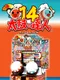 Taiko no Tatsujin 14