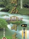 Taikyoku Igo: Idaten