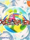 Tako no Marine