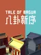 Tale of BaGua