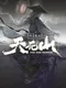 Tale of Immortal