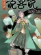 Talker Tales