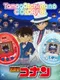 Tamagotchi Nano Colorful Detective Conan