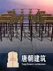 Tang Dynasty Architecture