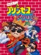 Tashiro Masashi no Princess ga Ippai