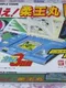 Tatakae! Juohmaru