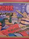 Tatakae!! Ramen-Man: Sakuretsu Choujin 102 Gei
