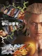 Tekken 4