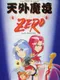 Tengai Makyou Zero