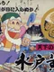 Tenka no Goikenban: Mito Koumon