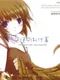 Tenshi no Oshigoto: Their Wishes Afterward