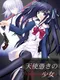 Tenshitsuki no Shoujo