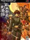 Tenshou Gakuen Gensouroku