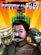 Tetris Crush