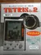 Tetris Jr. 2