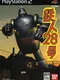 Tetsujin 28-Gou