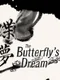 The Butterfly's Dream