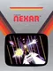 The Challenge of Nexar
