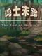 The End of Warriors