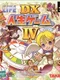 The Game of Life: DX Jinsei Game IV