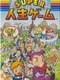 The Game of Life: Super Jinsei Game