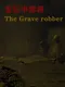 The Grave robber