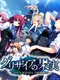 The Grisaia Trilogy