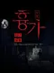 the Haunted House VR Ep.1 Movie "missing"