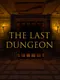 The Last Dungeon