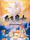 The Legend of Heroes III: Shiroki Majo