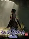 The Legend of Sword and Fairy 4: Remake