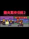 The Legend of the Dragonflame High School 2