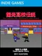 The Legend of the Dragonflame High School: Youth Battle Story