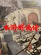 The Legend of the Heroes of the Water Margin