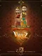 The Legend of Vraz