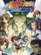 The Lost Angelic Chronicles of Frane: Dragon's Odyssey