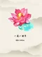 The Lotus
