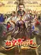 The Qin Empire