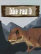 The Rex T