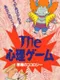 The Shinri Game: Akuma no Kokoroji