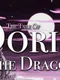 The Tale of Doris and the Dragon