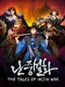The Tales of Imjin War