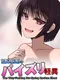 The Titty-Fucking Hot Spring Ryokan Ghost