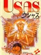 The Treasure of Usas