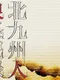 The Werewolf of Kitakyushu -Beast-